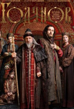 Смотреть Годунов Все Сезоны
